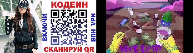 Codein Purple Drank Пересвет