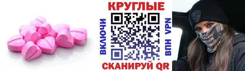 что такое   Пересвет  Экстази 250 мг 