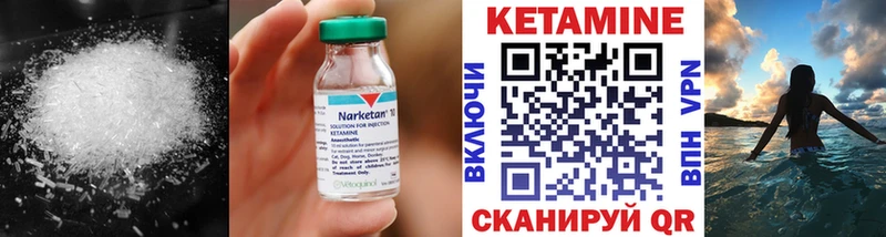 КЕТАМИН ketamine Пересвет